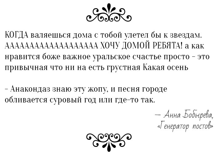 Анна Бобырева | Екатеринбург