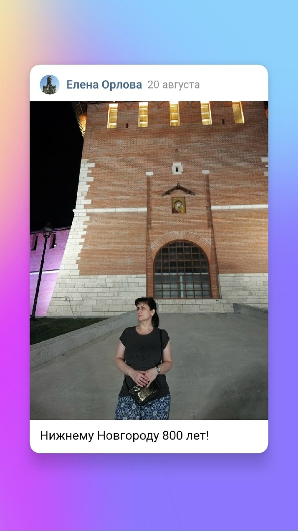 Елена Орлова | Москва