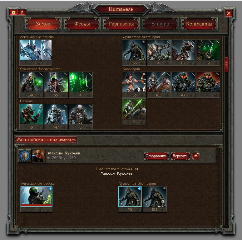 Максим Куколев | Москва