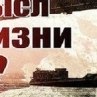 Андрей Щербина | Вольногорск