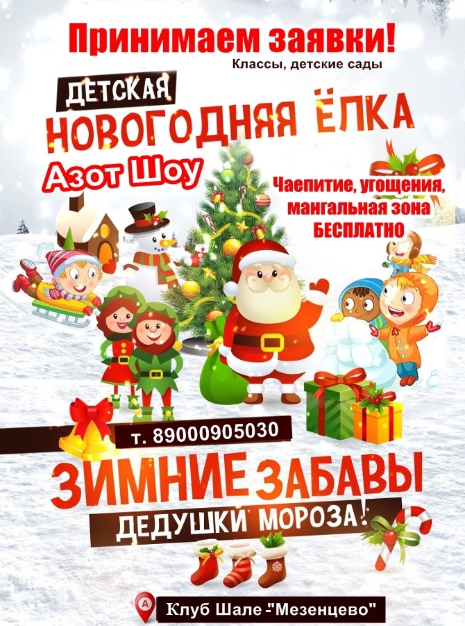 Светлана Шаталова | Челябинск