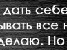 Пашка Петров | Новокузнецк