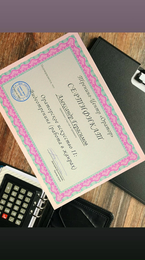 Александр Герасимов Largo | Нижний Новгород