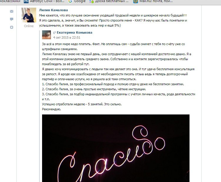 Лилия Камалова | Москва