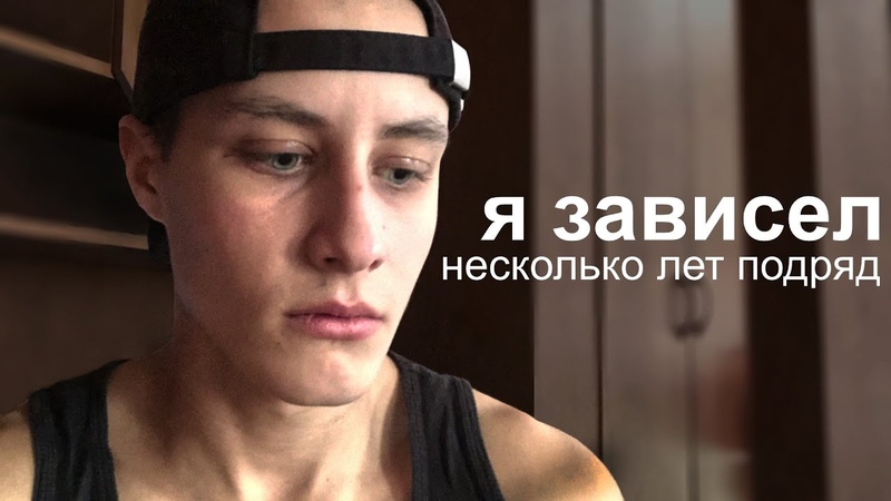 3 года воздержания изменили мою