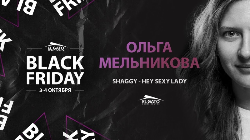 Shaggy Hey Sexy Lady, Olga Melnikova, Black Friday Workshops