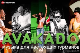 Новогодний эфир с группой AVAKADO на радио 101.6 FM