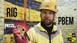 Сколько держит Б/у RIG Petzl новой модели. Испытываем динамическими и статическими нагрузками.