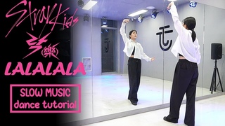 Stray Kids "락 (樂) (LALALALA)" Dance Tutorial | SLOW MUSIC + Mirrored