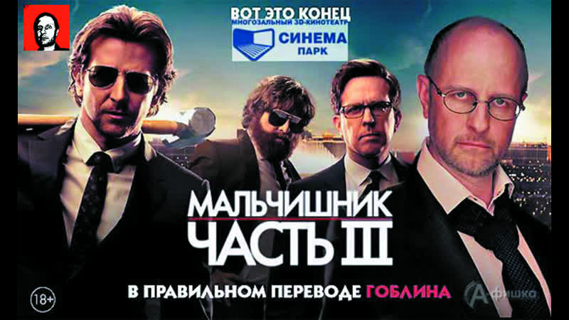 Фильмы в переводе