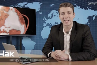 Хорошие Плохие новости №13