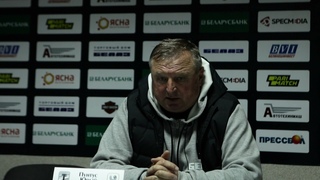 Юрий Пунтус о кубковой игре с БАТЭ