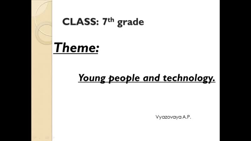 Young people and technology. Lesson 1.