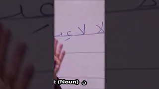 #Shorts L'Arabe pour les francophones 14, Les lettres Lam (), Mim () et Noun ()