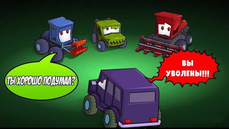 CAR EATS CAR 3 ПОБЕГ НА ОСТРОВ