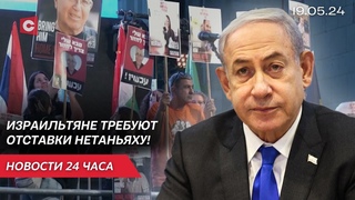 Массовые протесты против власти в Израиле | Зачем Польша отгораживается от Беларуси | Новости