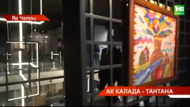 Ак калада