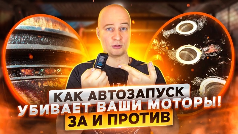 Как автозапуск убивает Ваши