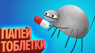 Папей тоблетки | Лучшие моменты (КЕК!)