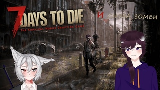 7 дней до... свадьбы) (7 Days to Die) @