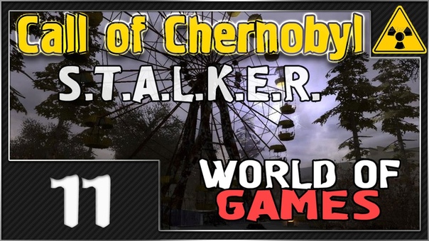 СТАЛКЕР Call of Chernobyl , 11 Отдаем инструменты Азоту и