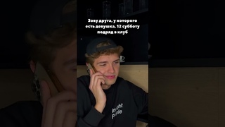 отправляй такому другу )