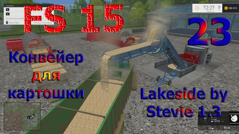 Карта Lakeside by Stevie v1. 3 прохождение ч. 23 Конвейер для картошки (