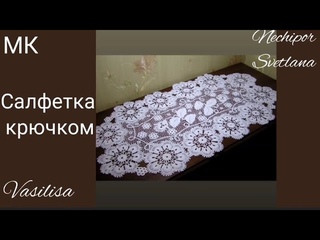Основной мотив для салфетки. Вяжем по схеме.