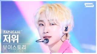 [안방1열 직캠4K] 보이스토리 저위 ’Pump !t Up (Korean Ver.)’ (BOY STORY ZEYU FanCam) @SBS Inkigayo 240818