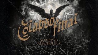 SOZIEDAD ALKOHOLIKA - Colapso Final (Video Lyric Oficial)
