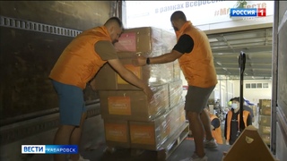 «Мы вместе»: Хабаровский край пришёл на помощь соседнему региону