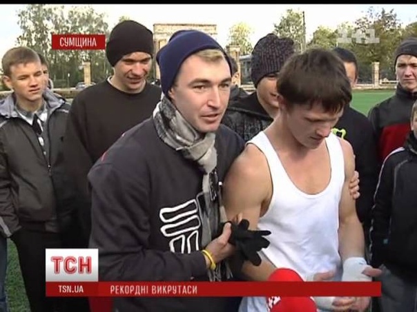 Рекорд Украины. Конотоп. Валерий
