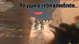 ❤️По уши в тебя влюблен❤️