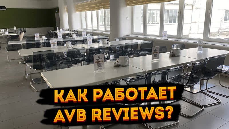 Как работает AVB