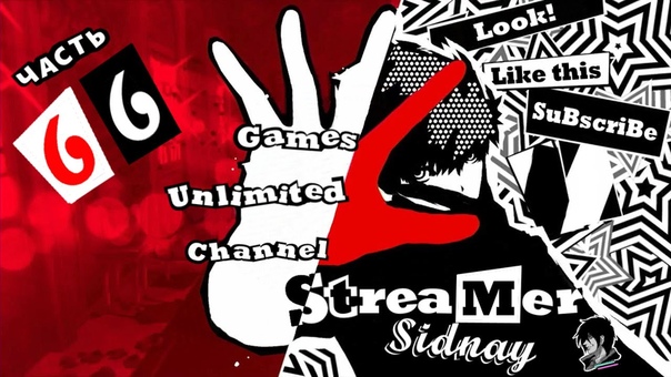 Persona 5 Прохождение на русском Часть 66 Подстава от