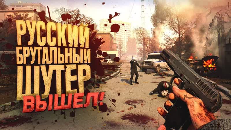 VLADIK BRUTAL Владик Брутал Прохождение