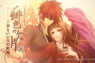 PS Vita「緋色の欠片 ～おもいいろの記憶～」 オープニングムービー