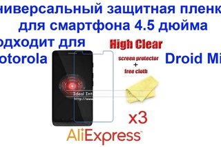 Универсальный Защитная Пленка Для Смартфона 4.5 Дюйма Подходит Для Motorola Droid Mini AliExpress !!