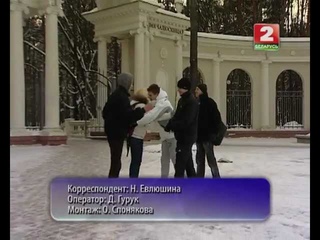 Беларусь 2. Движение “Меняю себя! Меняю мир!“ (Минск)