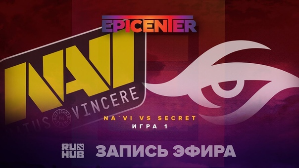 Na Vi vs Secret, EPICENTER 2017, game 1 Lex,