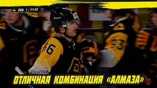 Сам прошел, сам отдал, сам забил! Красивая шайба Ивана Подшивалова