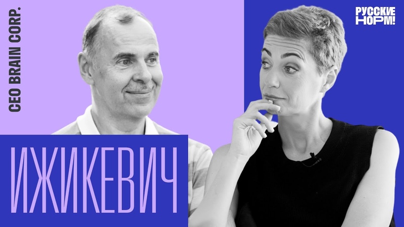 Ученый с миллиардом. Тупик нейронауки, искусственный