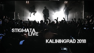 STIGMATA - Калининград (LIVE @yaltaclubkgd )