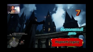 Hogwarts Legacy: задания не удались с Nabik TV.
