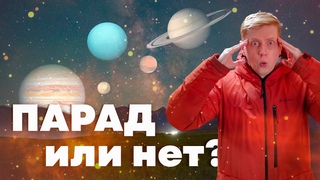 Большой парад планет в июне и другие события месяца