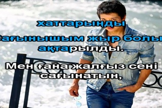Айкын Алтыным КАРАОКЕ