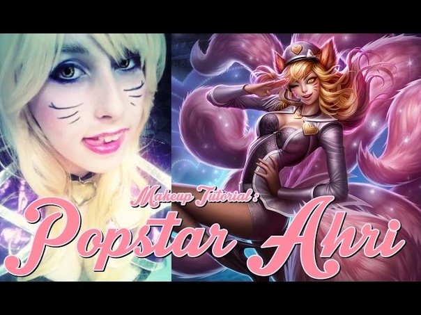 POPSTAR AHRI Cosplay Makeup Tutorial ( ENG