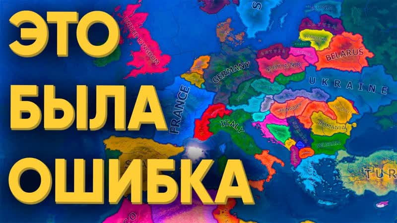 ПОЧЕМУ Я НЕ ДАВАЛ СВОБОДУ 100 ИГРОКАМ В HEARTS OF IRON