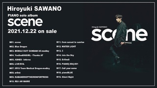 澤野弘之 PIANO solo album『scene』DIGEST