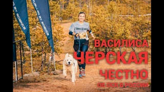All OCR SPB #3 Василиса Черская - Честно об OCR в России